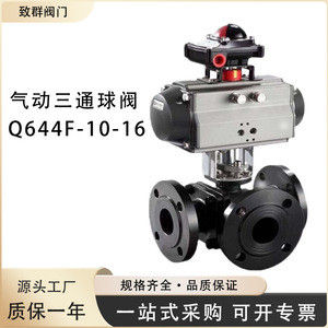 Válvula de bola neumática de tres vías Q644F-10-16 de 1 pulgada de acero al carbono para agua a temperatura normal - Product Image 2