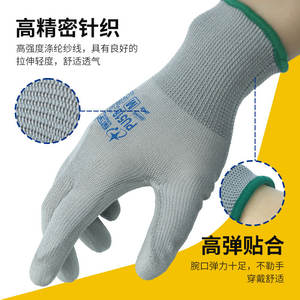 Guantes de Seguridad Xingyu Pu518 de Nailon Antideslizantes, Transpirables, Antiestáticos, para Trabajo Industrial, con Textura Completa y 13 Puntadas - Product Image 1