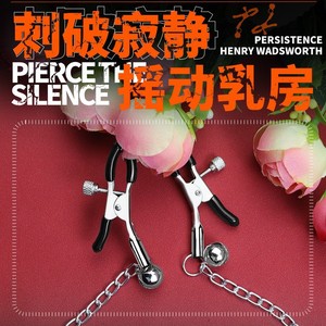 Erotic nipple clamps, clitoral clamps, <b>SM</b> female slave training nipple clamp chains, couple flirting adult <b>products</b>, sex toys - Product Image 5