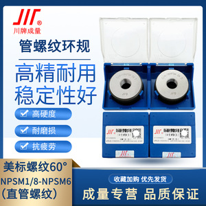 JIT American Standard Cylindrical Pipe <b>Thread</b> Ring <b>Gauge</b> 1/4-18NPSM 2A High Accuracy - Product Image 5