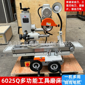 Meuleuse universelle 6025Q, 3600 tr/min, machine de précision électrique de table pour affûtage d'outils - Product Image 3