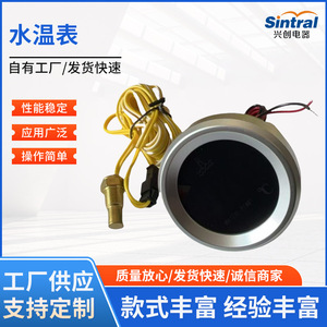 Car Water Temperature <b>Gauge</b> With Led Display Rgb Lighting For Generator Voltmeter And Temperature Monitoring - Product Image 5