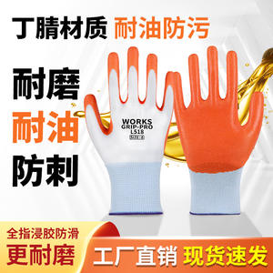 ถุงมือทำงานไนไตรล์ Shenggang N809 แบบเต็มผิวสัมผัส กันลื่น สำหรับงานก่อสร้าง ซ่อมรถยนต์ งานบ้านทั่วไป ไซส์ M L XL - Product Image 5