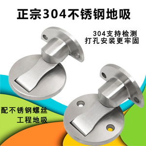 Stainless Steel Floor Door Catch 304A18 <b>Concealed</b> Pop Up For Wooden Doors And Bathrooms - Product Image 2
