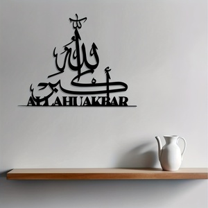 Arte Murale in Metallo con Calligrafia Araba Islamica, Decorazione da Appendere, Allahu Akbar Subhanallah Alhamdulillah, Elegante Scrittura Araba - Product Image 5