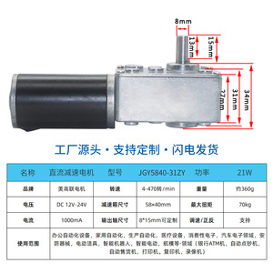 มอเตอร์เกียร์ Jgy 5840-31zy ดีซี 24 โวลต์ 100 รอบต่อนาที แบบยึดหน้าแปลน แม่เหล็กถาวร แบบแปรงถ่าน ความเร็วต่ำ มุมฉาก - Product Image 4