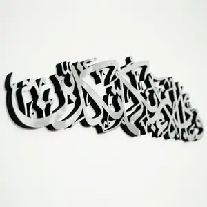 Surah <span class=keywords><strong>Rahman</strong></span> in legno acrilico islamico arte della parete arabica calligrafia islamica decorazione per la casa regalo islamico regalo islamico decorazione Ramadan - Product Image 1