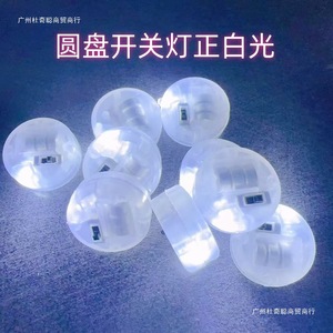 Ming Anjia Round Decorative Lamp 2.2cm Creative Button <b>Light</b> For Student Diy Craft - Product Image 3
