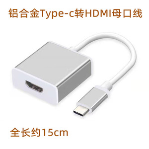 Convertidor de tipo C a HDMI 1080P para proyector y adaptador HDMI para computadora portátil con carcasa de aluminio - Product Image 5