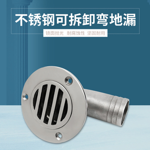 Desagüe de Piso en Forma de Codo de Acero Inoxidable 316 para Baño, Ducha y Uso Marino - Product Image 1
