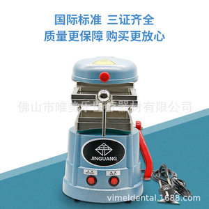 Machine de thermoformage dentaire Vimel, équipement de formage de billes en acier pour le formage de matrices à diaphragmes souples et durs - Product Image 3
