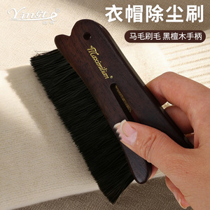 Cepillo para Quitar el Polvo de Ropa y Sombreros Yinste, con Cerdas de Crin de Caballo y Mango de Madera de Ébano, Duradero para el Cuidado de la Ropa - Product Image 1