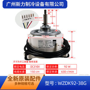 มอเตอร์ไร้แปรงถ่าน Nidec Shibaura รุ่น WZDK92 น้ำหนัก 38 กรัม กำลังไฟ 92 วัตต์ ความเร็ว 630 รอบต่อนาที สำหรับพัดลมภายในเครื่องปรับอากาศ - Product Image 4