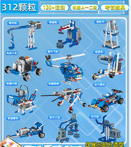 Robots programmables compatibles blocs de construction électriques Puzzle éducatif télécommande engrenages mécaniques jouets pour enfants - Product Image 5