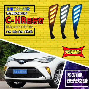 Luz Diurna LED de Flujo Especial para Toyota CHR 2021-2023, Modificación de Luz Antiniebla Delantera, Luz de Flujo Multifunción - Product Image 1
