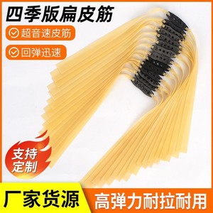 Bandes élastiques pour lance-pierre 1.5 en cuir, plates, haute élasticité, durables pour adultes - Product Image 4
