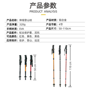 Trekking Poles Aluminum Alloy 4 Sections Anti Slip Hiking <b>Walking</b> <b>Sticks</b> - Product Image 3