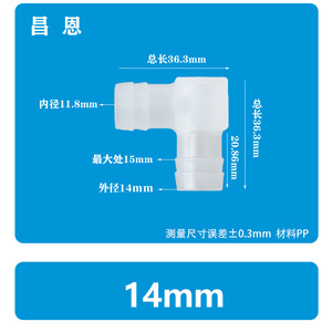 ข้อต่อพลาสติกรูปตัวแอล ขนาด 20 มม. สำหรับท่อ PP ใช้ในระบบกรองน้ำตู้ปลา - Product Image 4