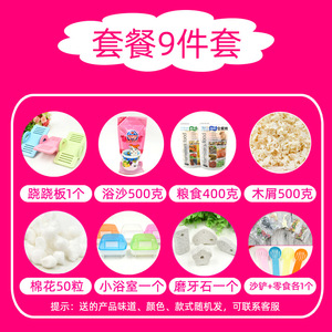 Ensemble d'accessoires pour hamster, 9 pièces, sable de bain, copeaux de bois, nourriture pour petits animaux, utilisation en intérieur, réutilisable - Product Image 1