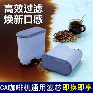 Coffee Maker <b>Water</b> <b>Filter</b> <b>Cartridge</b> PP Material <b>Universal</b> Fit For Coffee Machines High Efficiency Filtration - Product Image 4