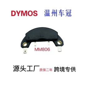 Module d'allumage générique MM806 pour moto de rue, pièce de rechange pour distributeur automobile, en plastique - Product Image 5