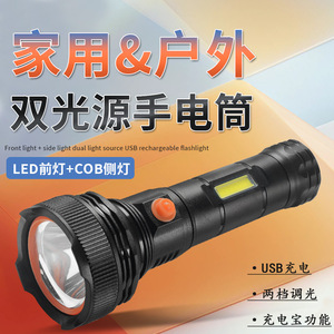 ไฟฉาย LED แบตเตอรี่แบบชาร์จไฟได้ อลูมิเนียมอัลลอยด์ ปรับความสว่างได้ แสงสีขาว ใช้กลางแจ้ง - Product Image 5