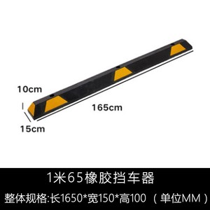 Tope de rueda de plástico y caucho Tianjiu 165XS negro, limitador de espacio de estacionamiento, tope de marcha atrás para posicionamiento de vehículos en garajes - Product Image 4