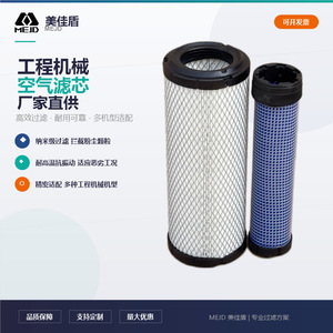 Élément de filtre à air Media 87682998 87771913 P300042620 27.543.00 Qualité générale Haute qualité Nanofiltration - Product Image 5