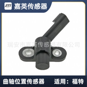 Capteur de position du vilebrequin Jia Ying 1F1E6C315BA 1F1Z6C315BA DY767 pour Ford - Product Image 3
