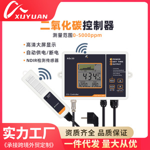 ตัวควบคุม Co2 Agc30 0-5000ppm แบบลำแสงคู่ Ndir สำหรับการทำฟาร์มในโรงเรือน - Product Image 5