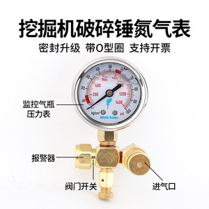 Kit de Manómetro de Presión de Nitrógeno para Martillo Hidráulico con Manguera y Conector para Excavadora, Uso en Ingeniería Shuishan - Product Image 2