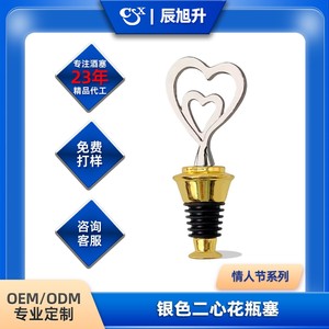 Valentine Double Heart Wine Stoppers Gold Food Grade Zinc Alloy Bottle Seal For Red Wine - Product Image 4