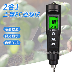 เครื่องทดสอบดิน JQ008 ชนิดหัววัดอุณหภูมิ EC อุปกรณ์ทดสอบทางพืชสวน - Product Image 3