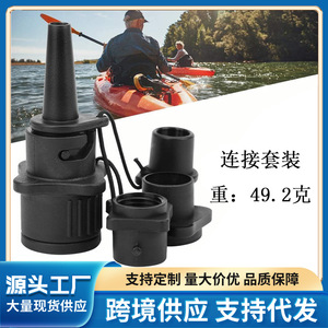 Connecteur de valve d'air multifonctionnel Autonomie, ensemble de 5 pièces, adaptateur de gonflage universel pour kayak, bateau gonflable, planche de surf, salle de sport - Product Image 5