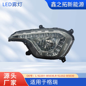 Luz Antiniebla LED Hyundai L 92201-B5030 Delantera Izquierda, Pieza de Repuesto - Product Image 3