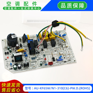 แผงควบคุมหลักเครื่องปรับอากาศกลางแจ้ง Midea รุ่น AU-KF65W/N1-310(C6)-PW ROHS 17122000051842 - Product Image 2