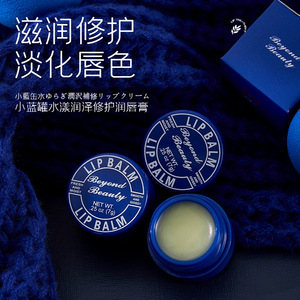 Dễ thương màu xanh <span class=keywords><strong>Jar</strong></span> Lip Balm dưỡng ẩm bóng nữ dưỡng ẩm môi sửa chữa trong mùa đông ngoài vẻ đẹp son bóng cho nam giới - Product Image 3