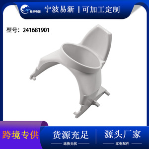 Piezas de repuesto para refrigerador, guía de embudo de plástico para dispensador, fácil instalación - Product Image 5