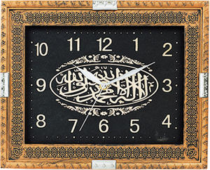 Dikdörtgen müslüman duvar saati fark arama tasarım sağlam tarzı büyük boy okunması kolay oturma odası salon dekorasyon hediye promosyon - Product Image 2