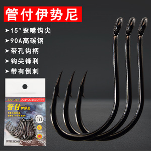 Anzuelo de Pesca Huashengda de Acero con Alto Contenido de Carbono Ise Ni Simple con Orificio para Señuelos, Accesorios de Pesca - Product Image 2