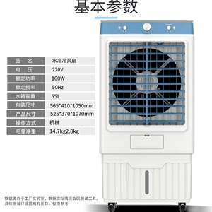 Refroidisseur d'air 60L, ventilateur vertical à refroidissement par eau avec cristaux de glace et fonction purificateur d'air, circulateur de refroidissement domestique - Product Image 2