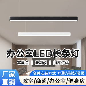 โคมไฟระย้าสำนักงาน LED สว่างพิเศษ โคมไฟเชิงพาณิชย์ โคมไฟระย้าห้องประชุม อาคารสำนักงาน ห้างสรรพสินค้า วิศวกรรม - Product Image 3