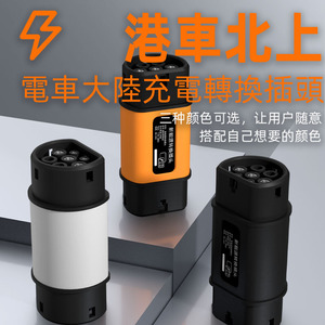 Adaptador EV Horned Ant GBT a Tipo 2, 16A, IP68, Cargador Ignífugo - Product Image 5