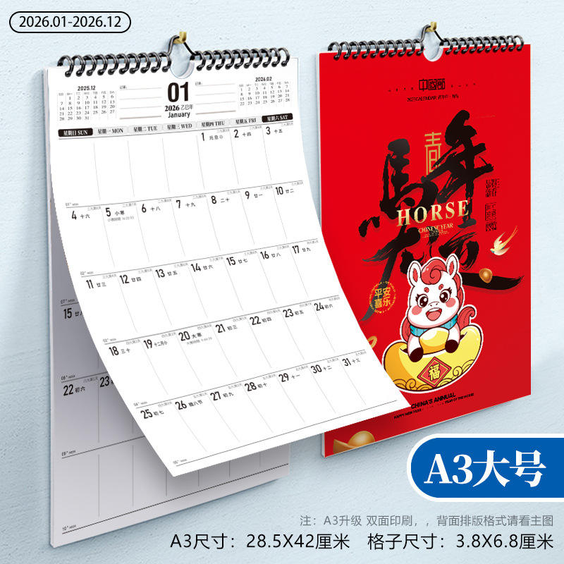 A3 grand format - Année du cheval Universiade - 285x42cm