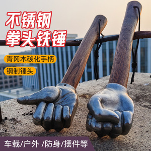Niu Xiang Biomimetic Fist <b>Hammer</b> Stainless Steel Wooden Handle Car Outdoor Self Defense Tool - Product Image 4
