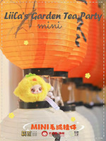 LIILA Garden Tea Party MINI Llavero de Peluche Caja Sorpresa Serie Numerada Auténtica Edición Limitada Colgante Coleccionable Nuevo Stock