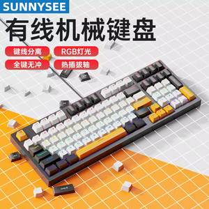Clavier mécanique filaire avec séparation des touches, design ergonomique, clavier de jeu pour ordinateur de bureau - Product Image 5