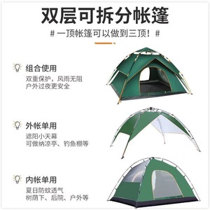 Carpa de Camping Automática para Exteriores, 3-4 Personas, Doble Capa, Tela Oxford, Montaje Rápido, Uso Familiar - Product Image 3