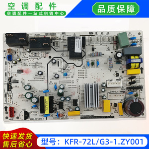 Kfr 72lg3 1 Zy001 Air Conditioner Mainboard Control Board Split Type Unit Motherboard Part <b>Number</b> 17122200018329 - Product Image 3