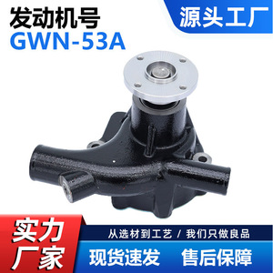 Bomba de agua Cw Gwn-53A 21010-37526 21010-37726 para montacargas Nissan, pieza de repuesto - Product Image 5